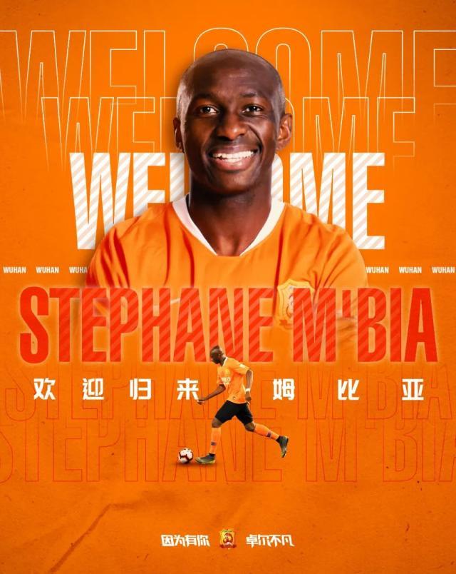 pp电子-武汉队官宣姆比亚回归加盟 2019赛季曾出场24次
